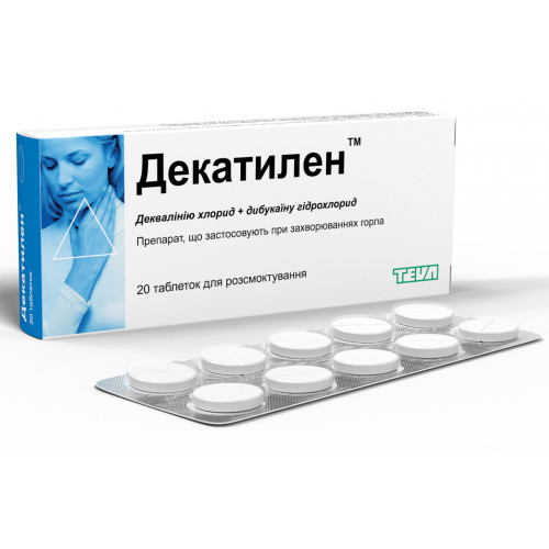 Декатилен №20 таблетки