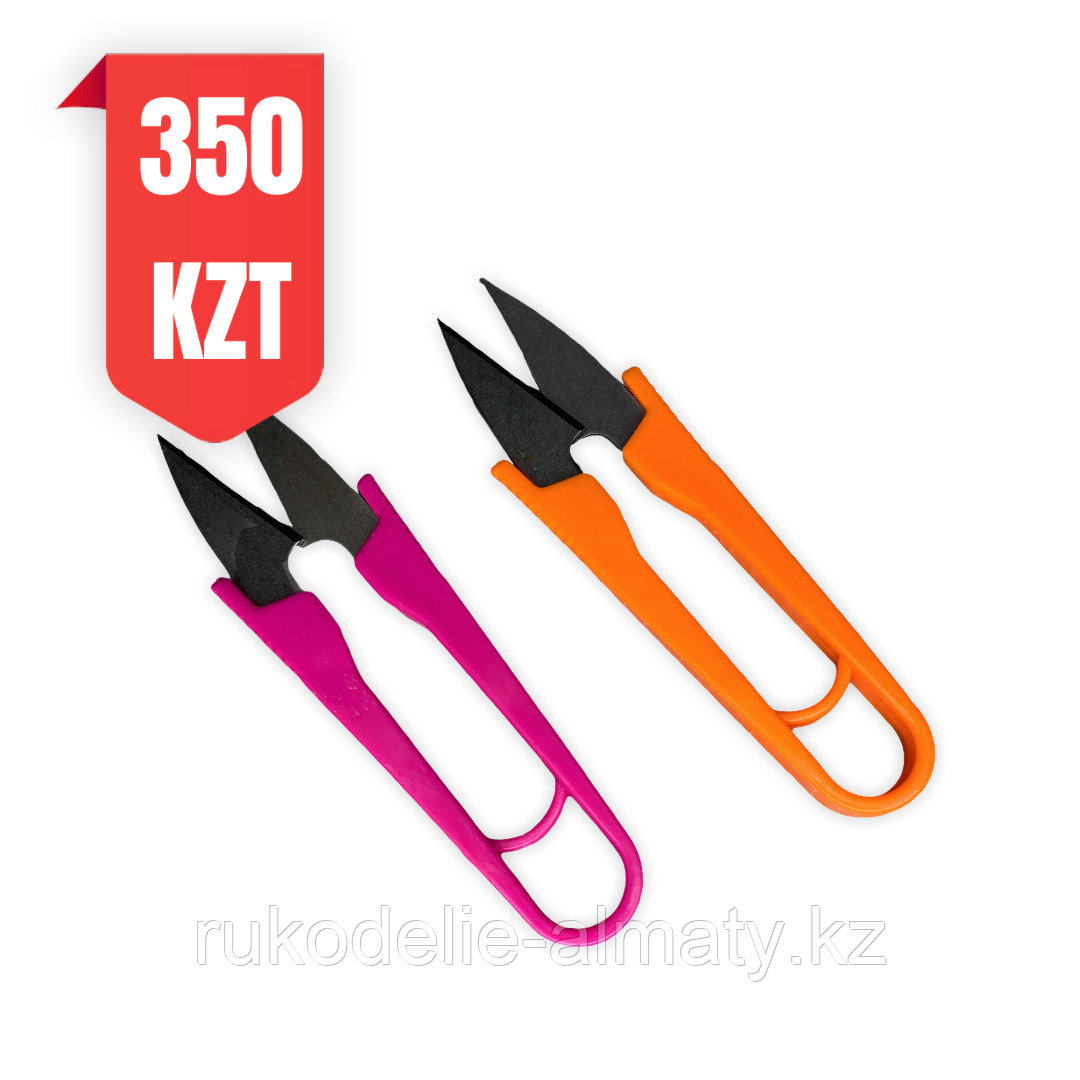 Ножнички для обрезки нитей с пластиковой ручкой