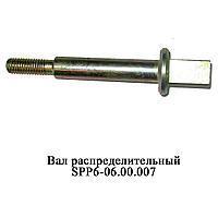 Вал распределительный (высевающего диска) SPP6-06.00.007, фото 1