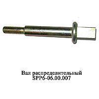 Вал распределительный (высевающего диска) SPP6-06.00.007