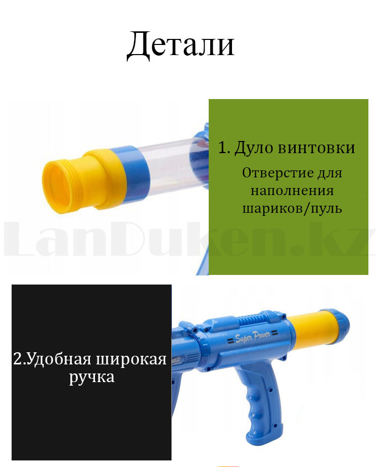 Игровой набор шаровая винтовка с прицепом и 8 шариков для метаний с мишенью Air Gunman2 Dong Xiang - фото 8 - id-p88825318
