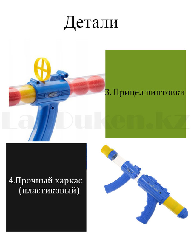 игрушечная винтовка с пульками
