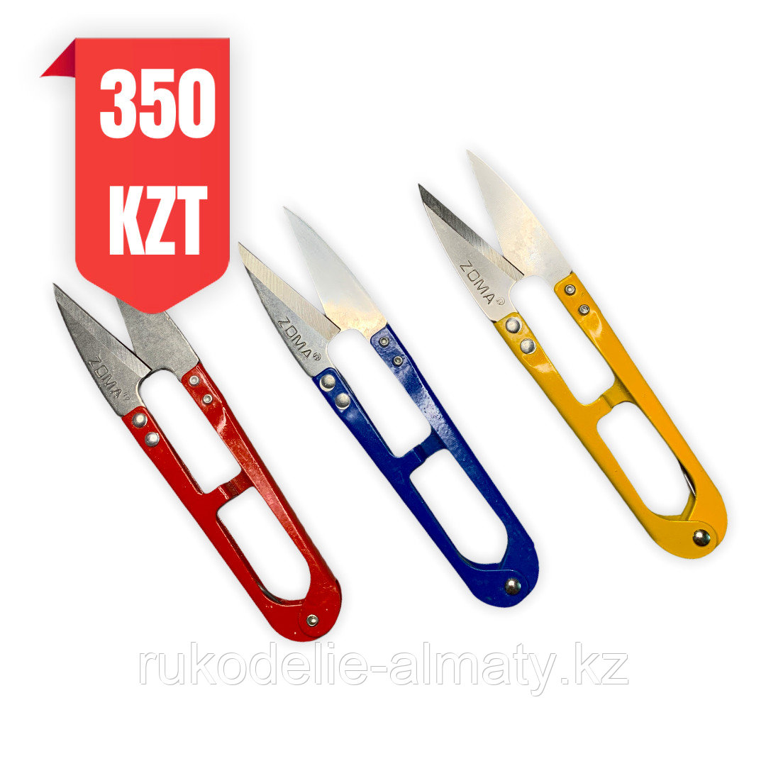 Ножнички для обрезки нитей с цветной ручкой