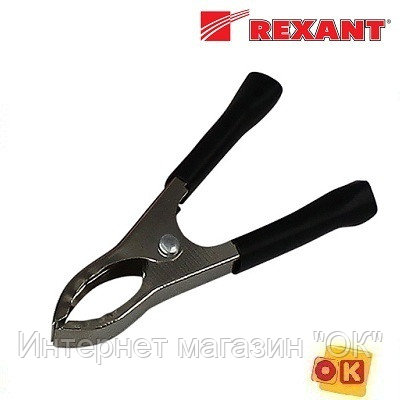 Зажим крокодил 30 А 75 мм REXANT (16-0015), фото 2