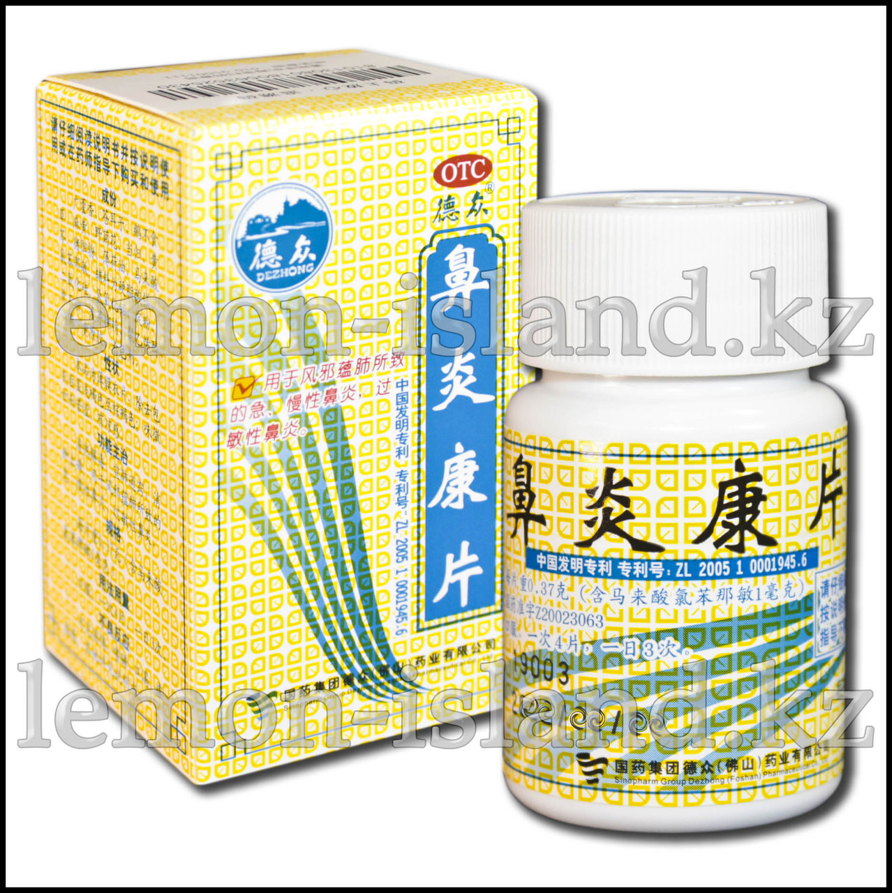 Таблетки Биянь Кан (Biyan Kang Pian) для оздоровления носа, 60 таб. - фото 1 - id-p88832924