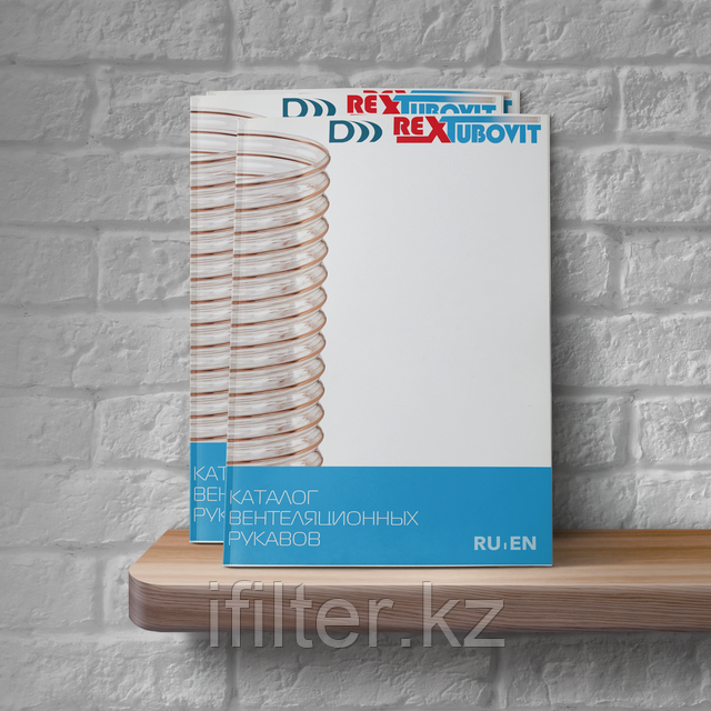 КАТАЛОГ ВЕНТИЛЯЦИОННЫХ РУКАВОВ REXTUBOVIT