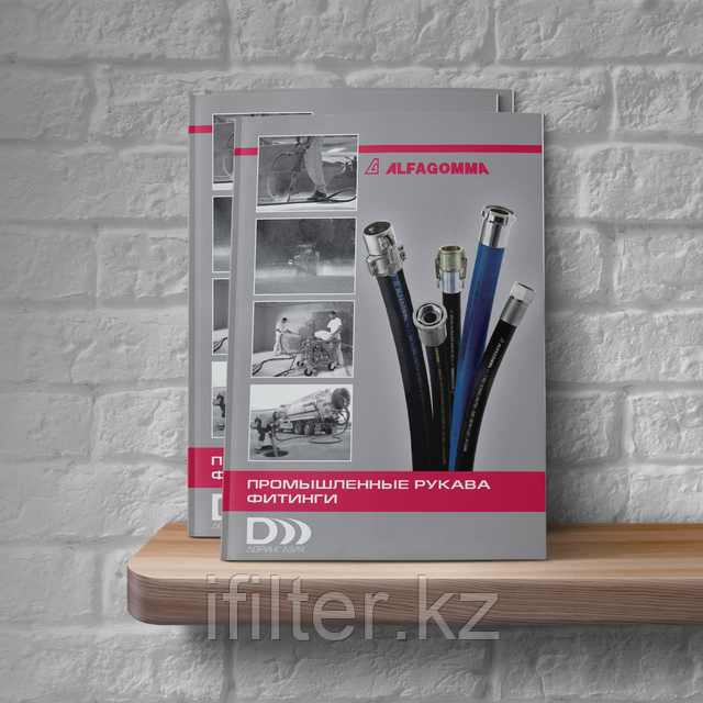 КАТАЛОГ ПРОМЫШЛЕННЫХ РУКАВОВ ALFAGOMMA