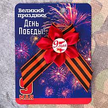 Лента георгиевская со значком «День Победы»