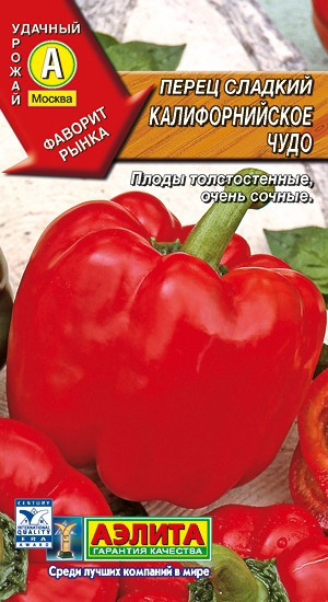 Перец сладкий Калифорнийское чудо 0,3г