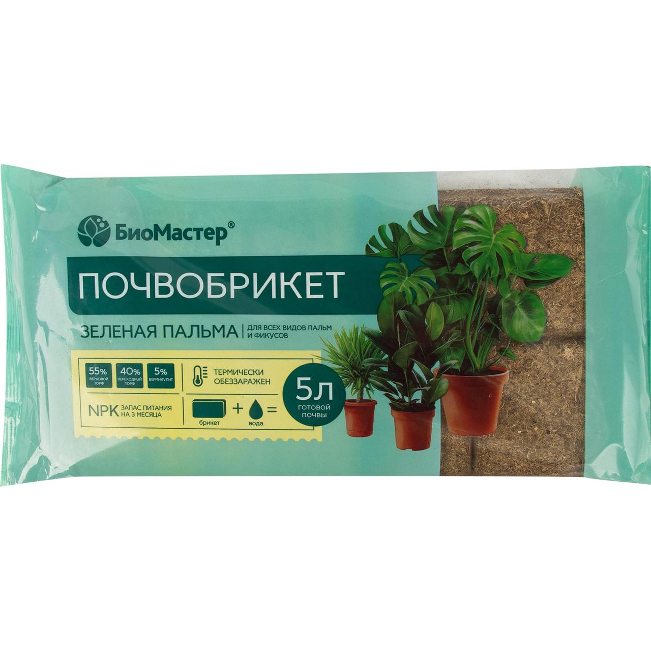Почвогрунт Зеленая Пальма 5 л Биомастер