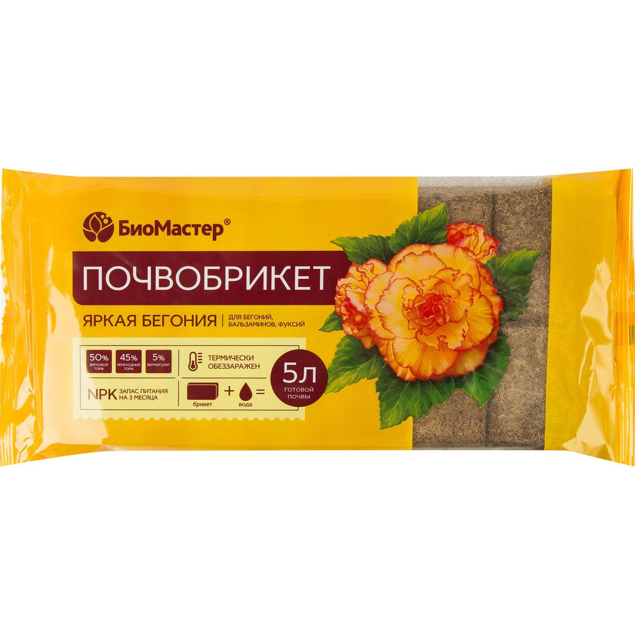 Почвогрунт Яркая бегония 5 л Биомастер