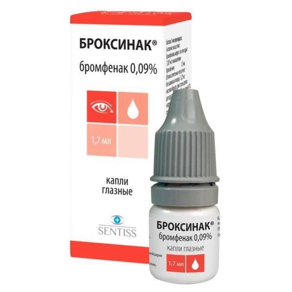 Броксинак 1,7 капли гл