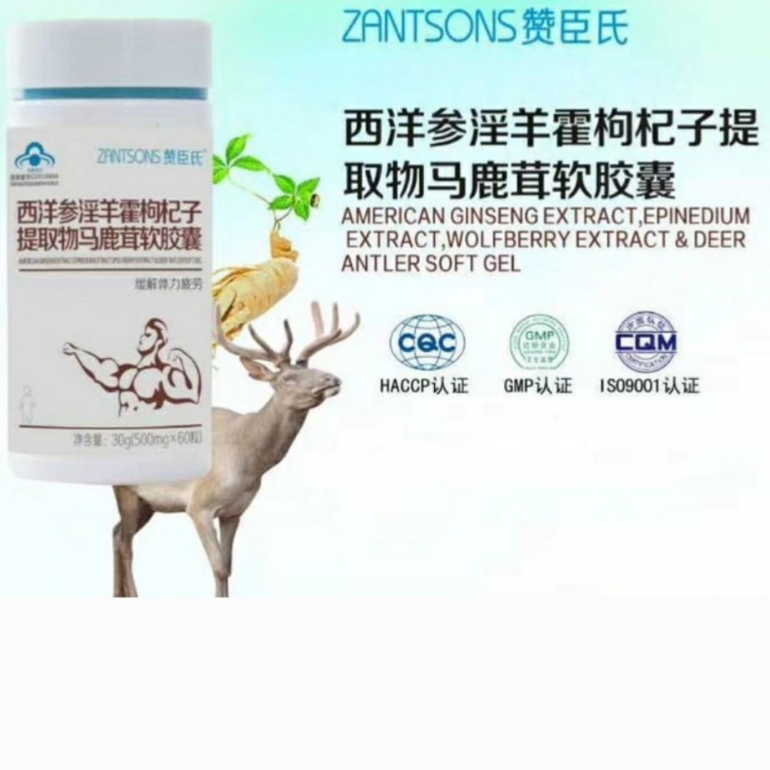 Американский женьшень в капсулах 60 шт - Zantsons American Ginseng extract epinedium extract