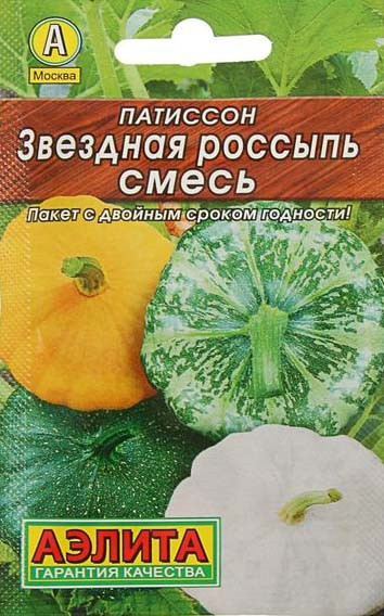 Семена патиссона Аэлита "Звездная россыпь" смесь.