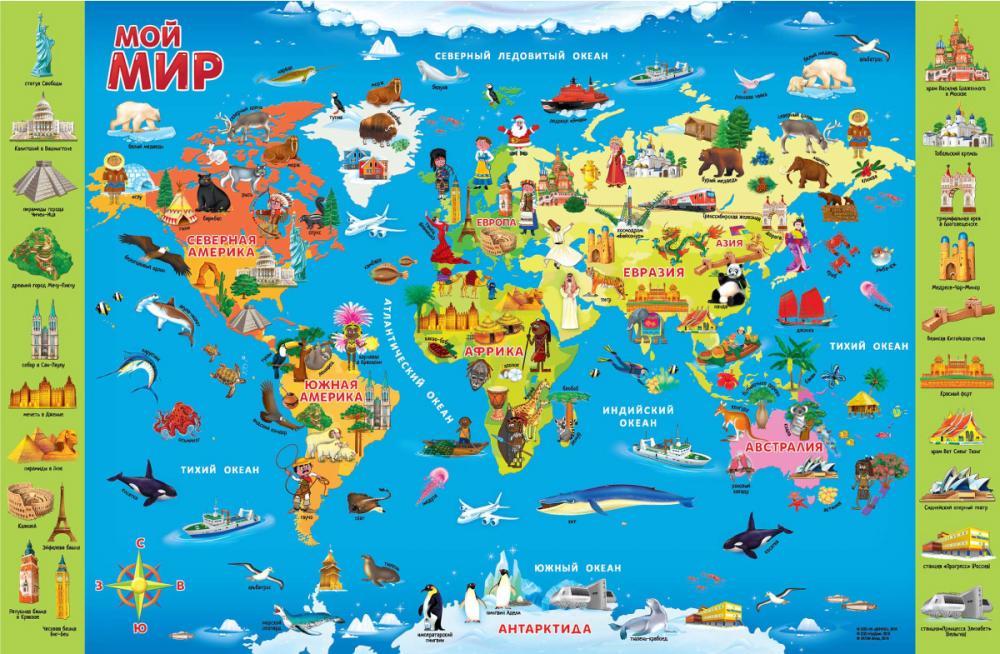 Настольная карта мира "Мой мир" 58х38 см