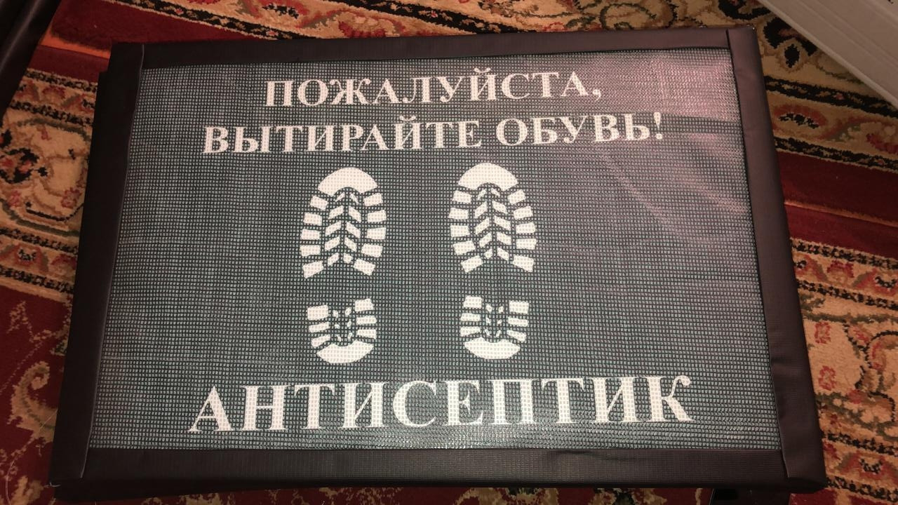 Дезинфицирующий коврик Дезковрик Антисептический коврик 40 на 60 см