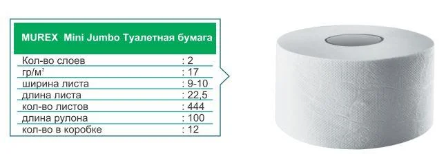 Туалетная бумага Джамбо 100 м