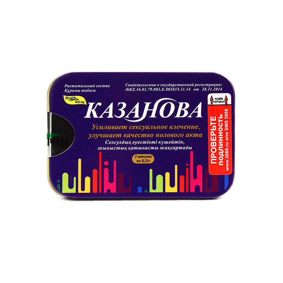 Казанова 0,33 №2 капсулы