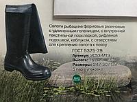 Сапоги рыбацкие 2С53-МТЗ