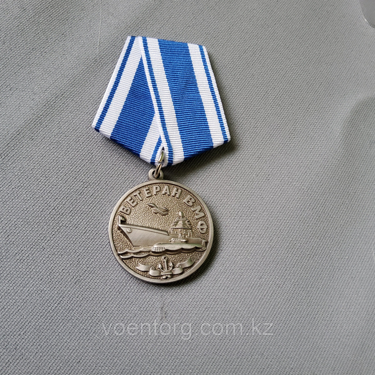 Медаль "Ветеран ВМФ" - фото 3 - id-p88908952