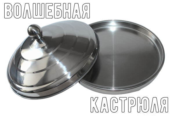 Кастрюля с цветком для фокусов (с тройным дном), фото 1