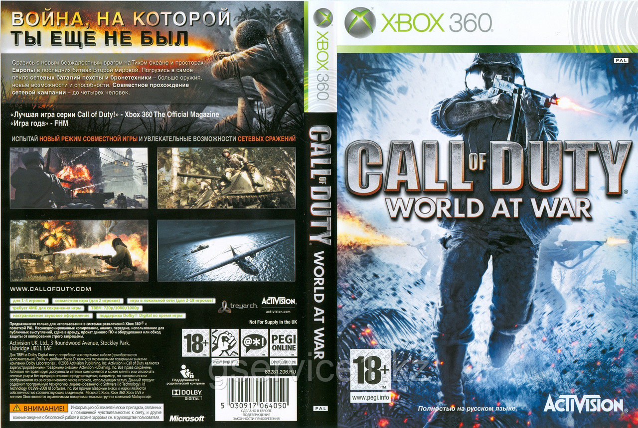 Call of Duty World At War (RUS) - фото 1 - id-p88926016