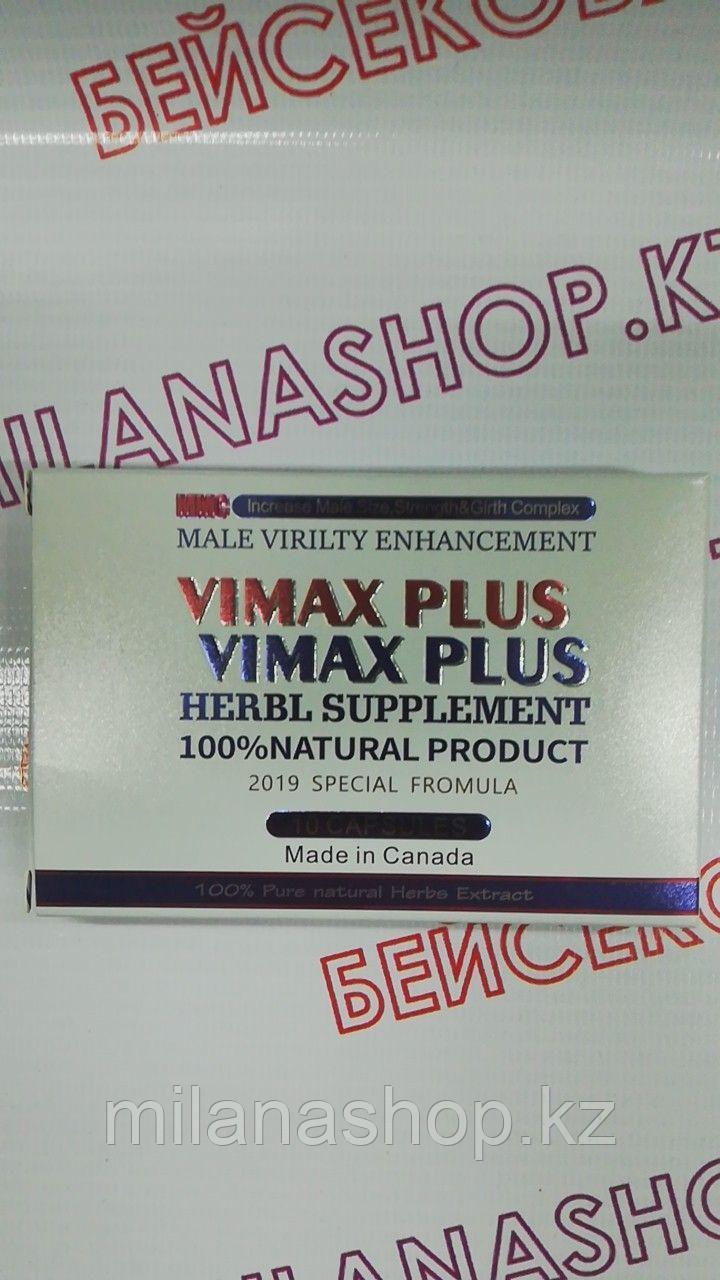 Vimax Plus 10 капсул