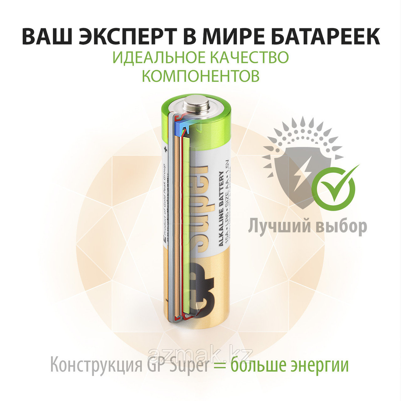Батарейки GP SUPER Alkaline (AA), 4 шт. - фото 6 - id-p80630371