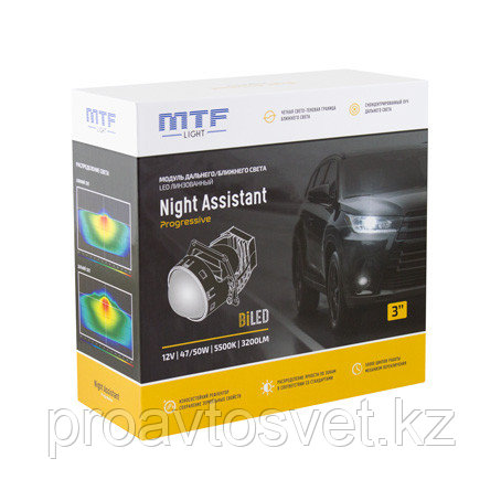 BiLED MTF Light NIGHT ASSISTANT Progressive 3.0 12В 47Вт 5500К - фото 1 - id-p64573542