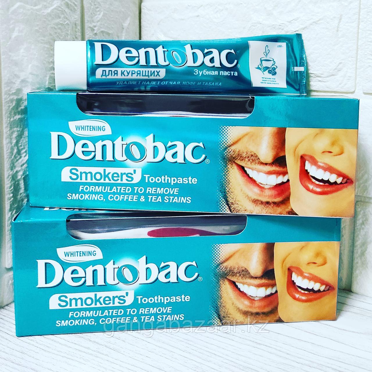 Зубная паста Дентобак для курящих (Dentobac Smokers' Toothpaste), 150 гр + зубная щетка - фото 1 - id-p88934152