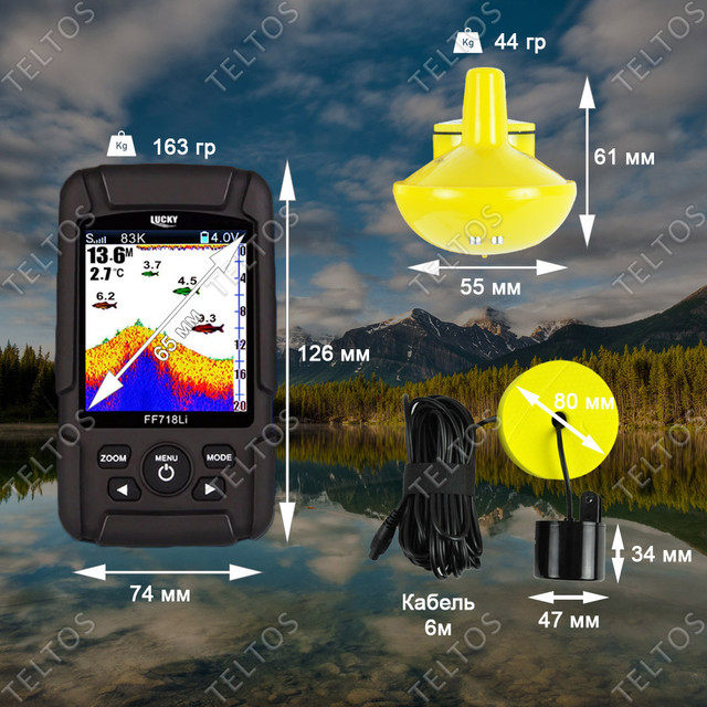 Эхолот Lucky FF718 LICD