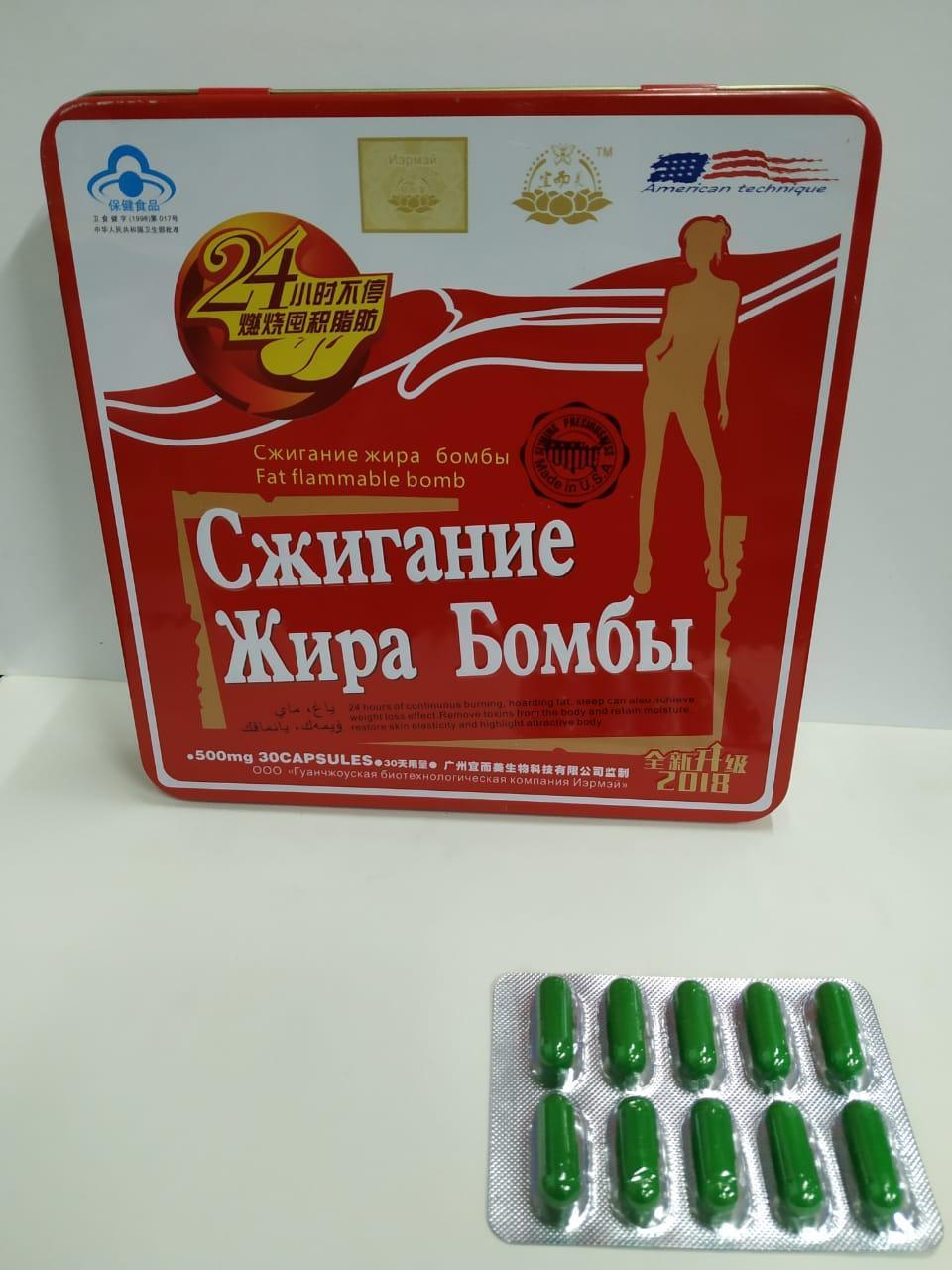 Капсулы для похудения Красная бомба