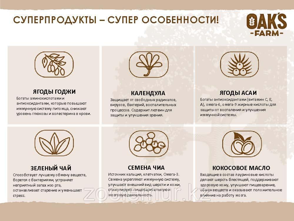 OAKS FARM GF сухой корм для стерилизованных кошек Лосось и Криль 2кг - фото 4 - id-p88962267