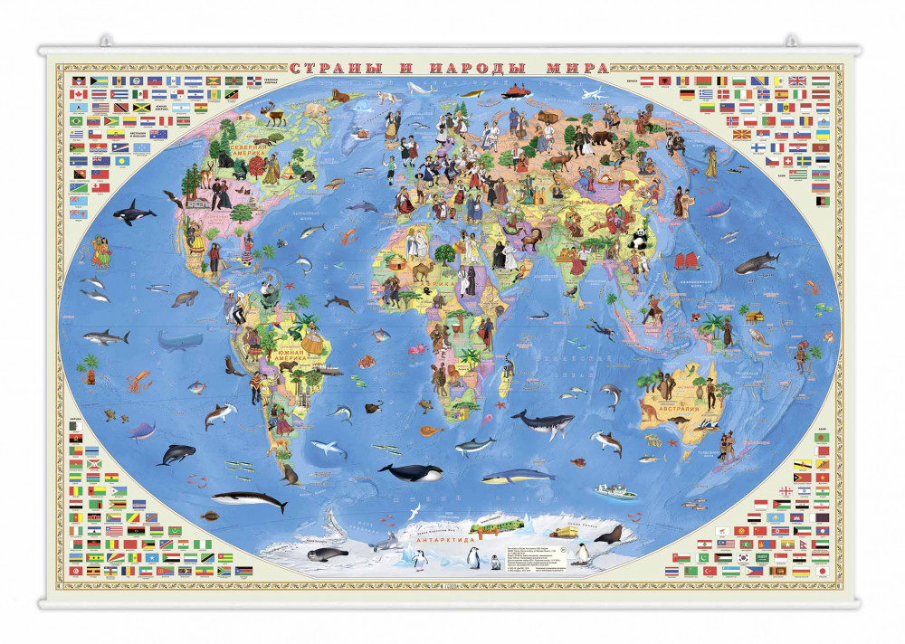 Настенная карта на рейках "Страны и народы мира" 101х69 см ЛАМ.