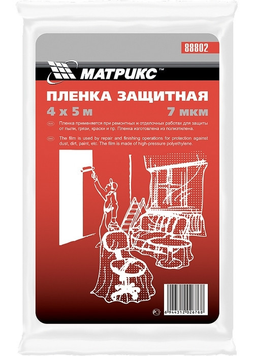 Пленка защитная 4 * 5 м, 7 мкм полиэтиленовая Matrix 88802 (002)