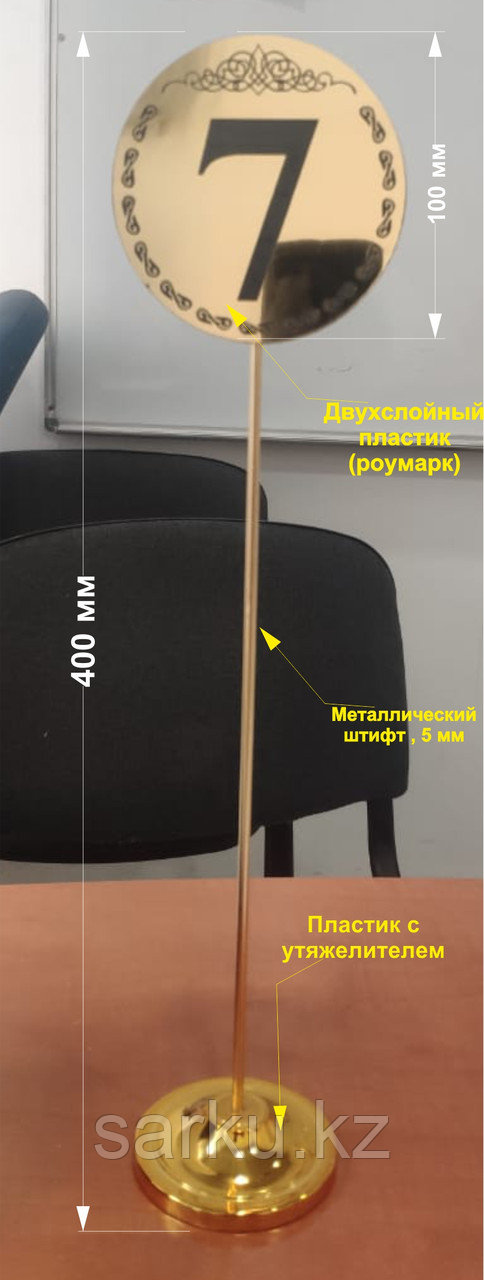 Номерки для столов на металлической ножке - фото 1 - id-p8184977