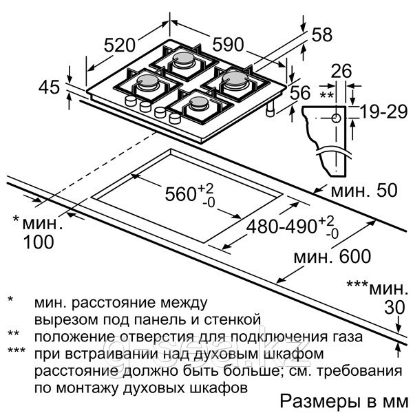 Газовая варочная панель Bosch PPP6A2B20O - фото 4 - id-p89008652