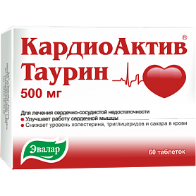 КардиоАктив Таурин 0,6г таб №60