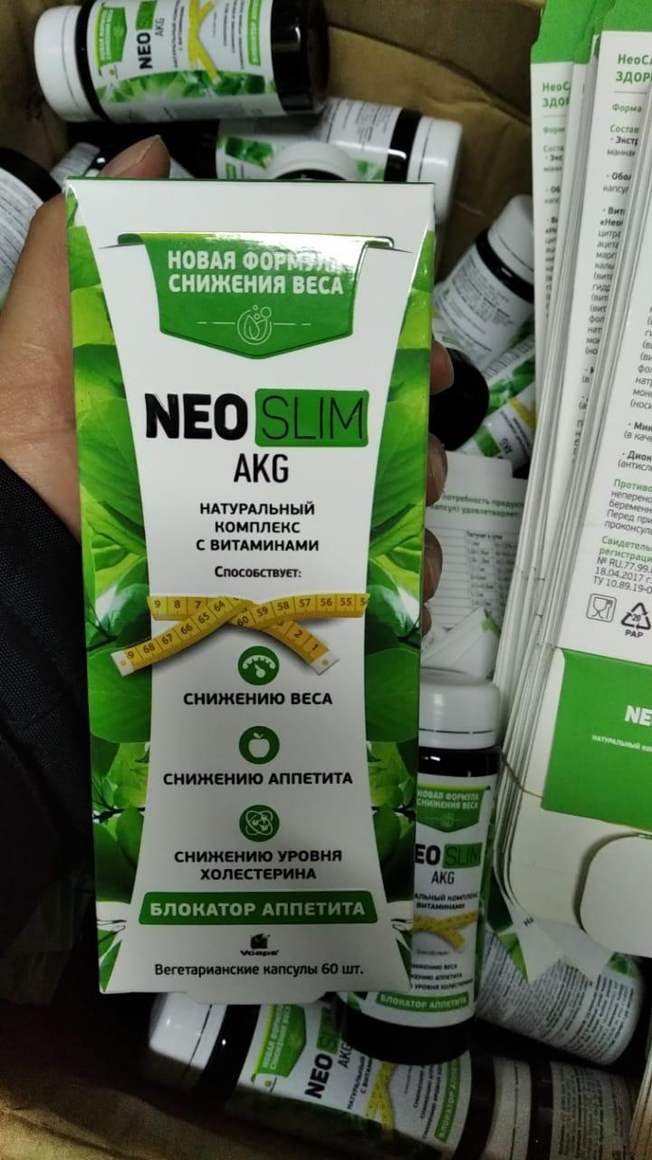 Neo slim akg