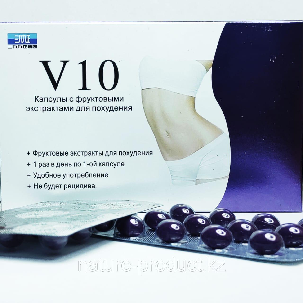 Капсулы для похудения V10 с фруктовыми экстрактами для похудения 36 капсул