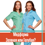 Почему медицинская униформа зеленая или голубая?