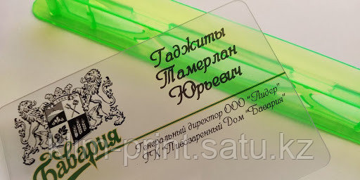 Визитки на пластике-прозрачные