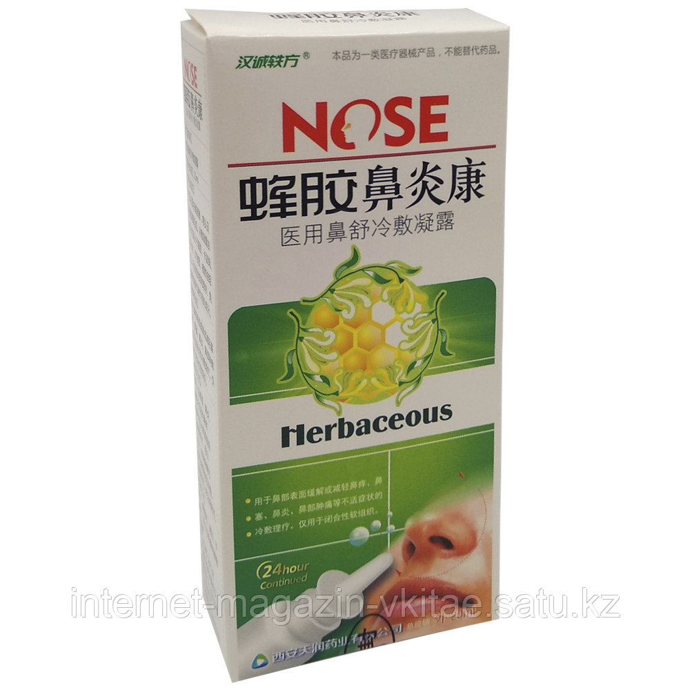 Спрей для носа Herbaceous
