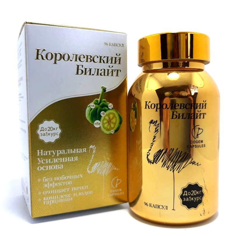 Билайт Королевский