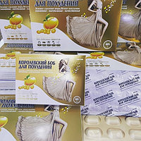 Королевский боб для похудения