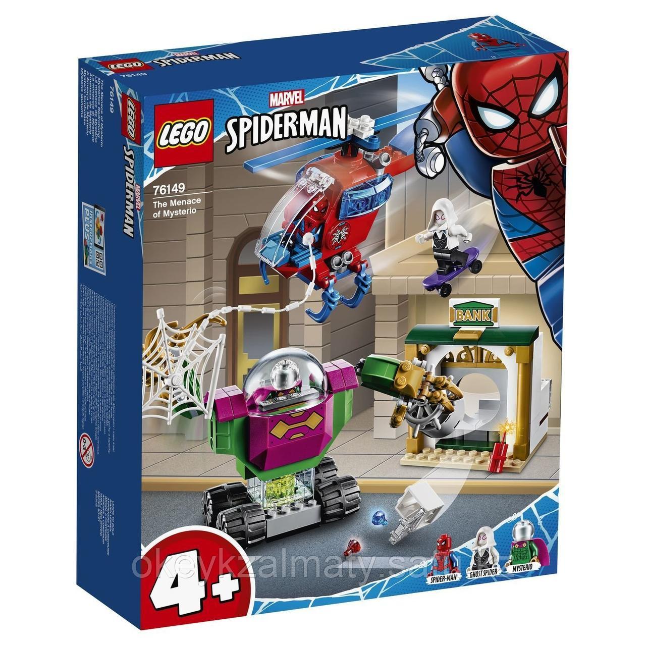 LEGO Super Heroes: Угрозы Мистерио 76149