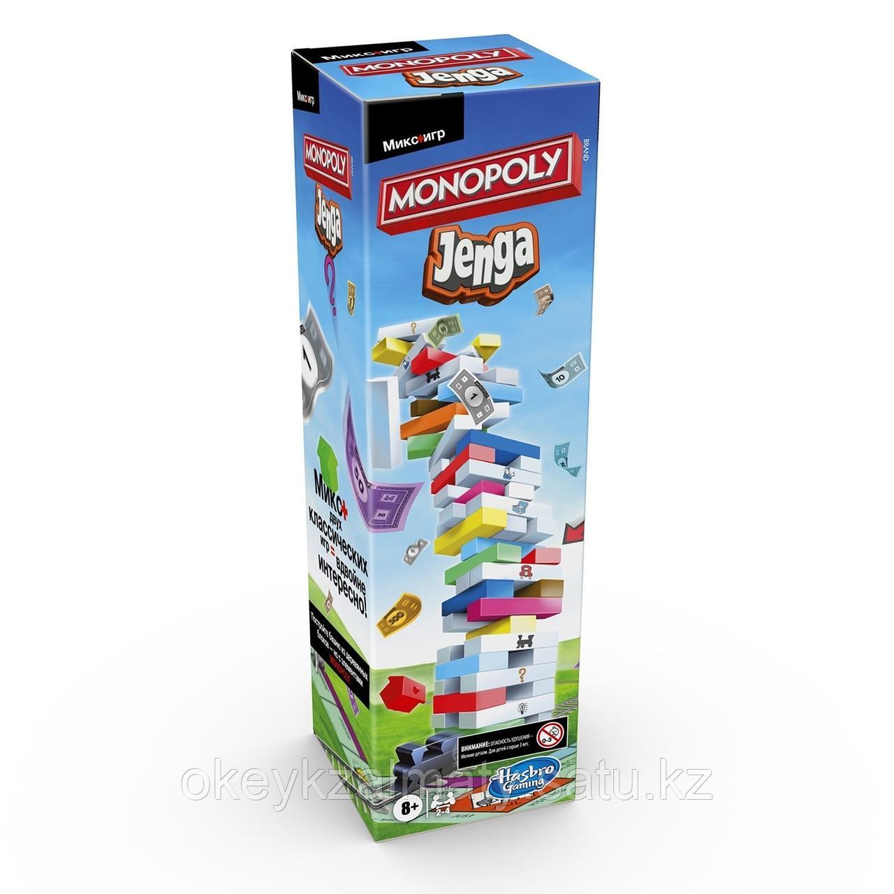 Hasbro: Настольная игра Монополия Дженга E8831