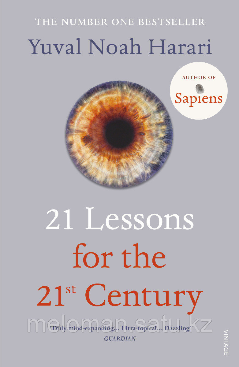 Harari Y. N.: 21 Lessons for the 21st Century - фото 1 - id-p89120845