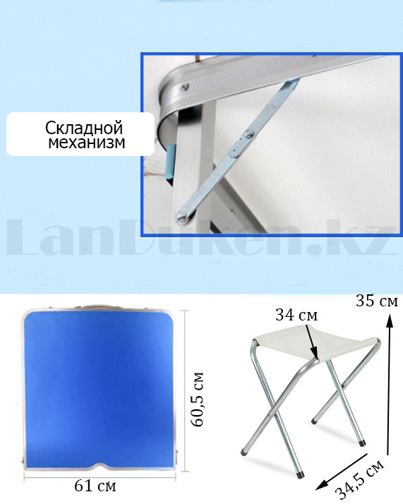 Раскладной стол и стулья для пикника в чемодане Folding Table "120* 60* 70 см" (туристический столик) синий - фото 10 - id-p89082878