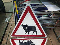 Дорожный знак треугольный, фото 1